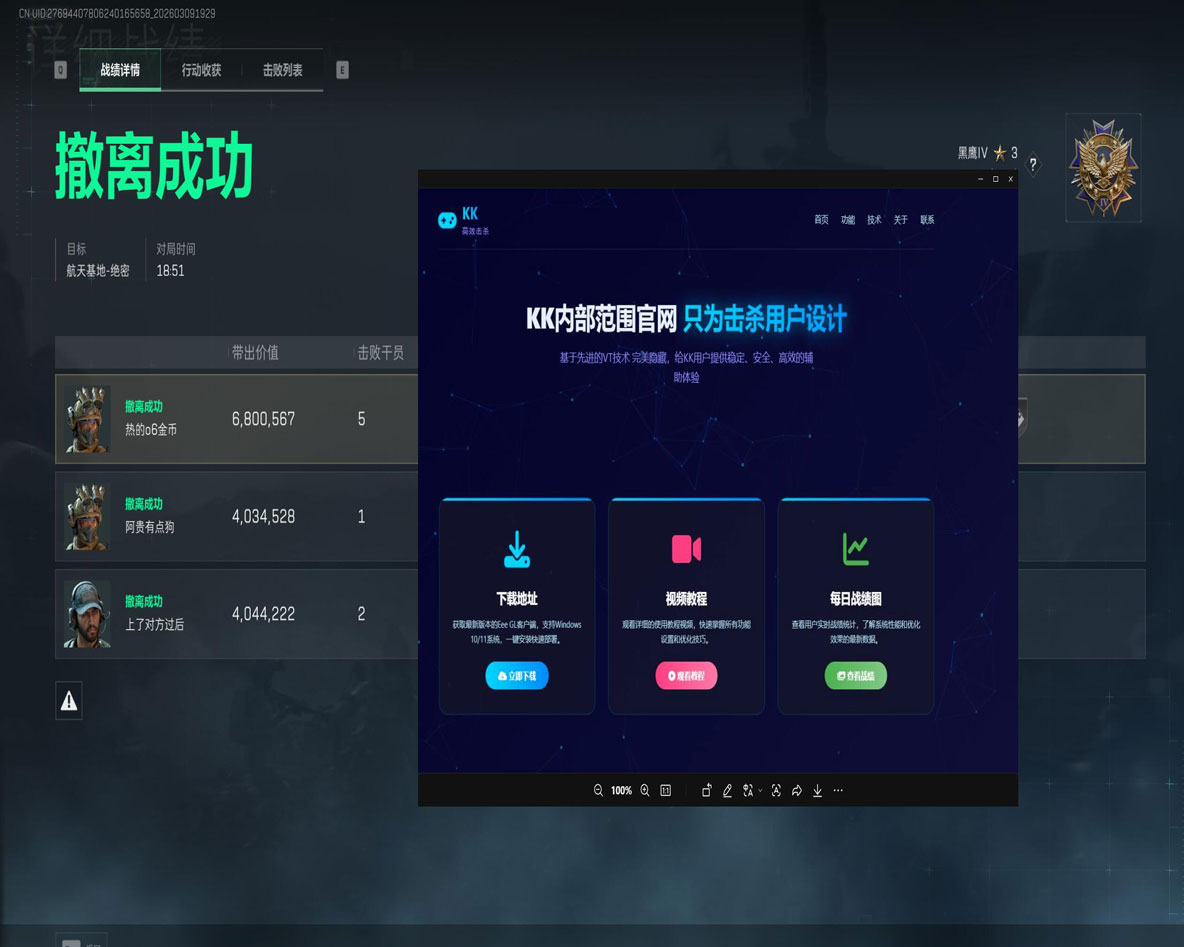黎明宝盒285build804
